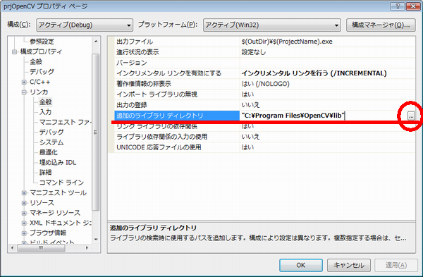 ライブラリの使用方法 Visualstudioの設定方法 イメージングソリューション