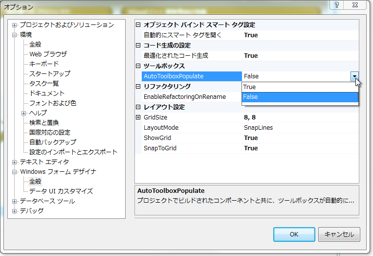 Visual Studio 作成中のユーザーコントロールをツールボックスに表示する方法 イメージングソリューション