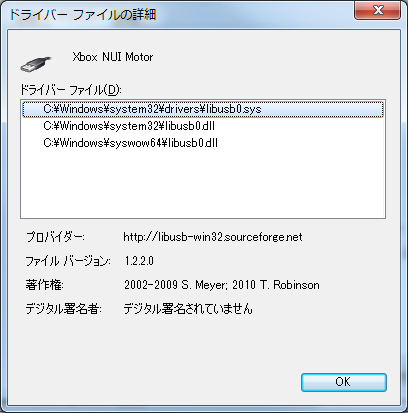 Windowsドライバの削除方法