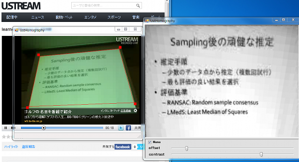 USTREAM台形補正アプリ-UstHomography