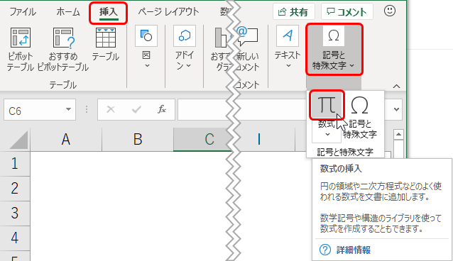 Word Excel シグマ　上下の文字を書く