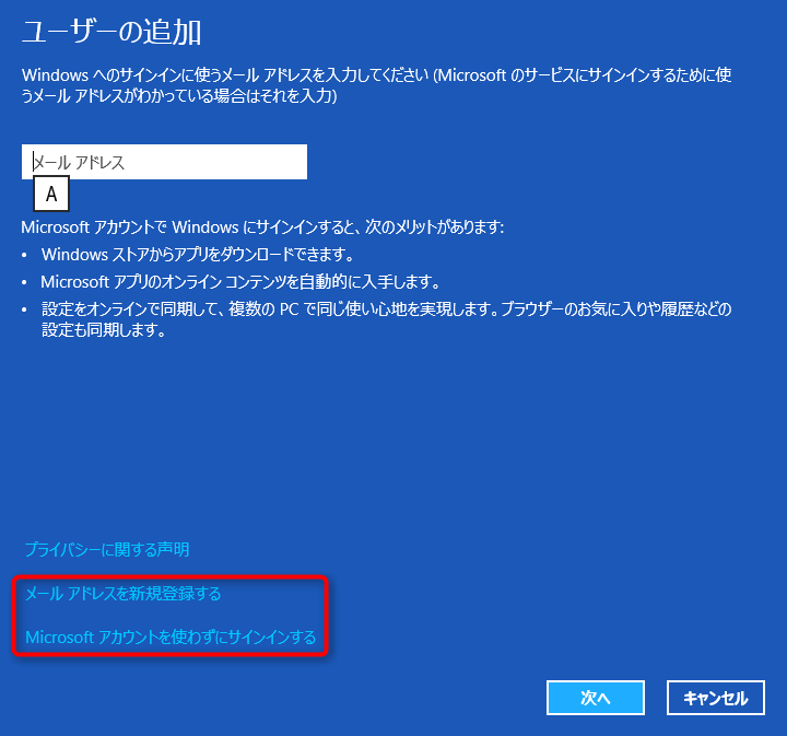 【Windows8】ユーザーアカウントの追加作成方法