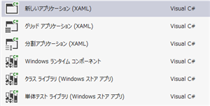【Visual Studio 2012】メニューで見るExpress版とProfessional版の違い