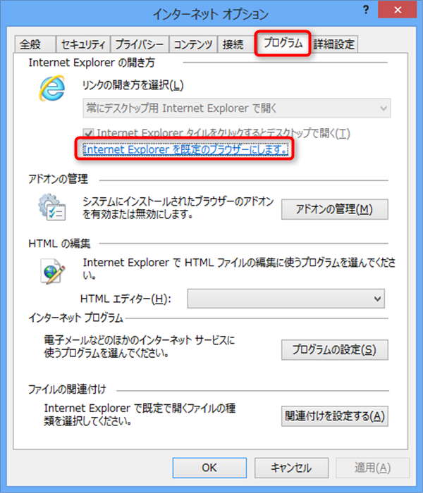 【Windows8】Internet Explorerがストアアプリで開かなくなった場合