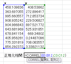 Excel 正規化相関 イメージングソリューション