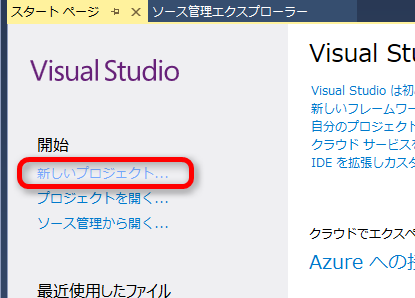 OpenCV3.1+Visual Studio 2015+64bitOSで簡単にOpenCVを試す