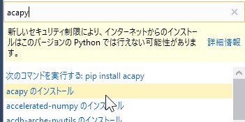 Visual StudioでPythonを使う方法