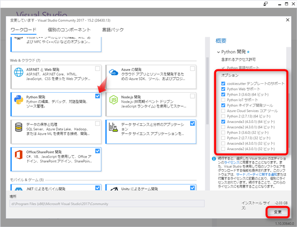 Install Python Visual Studio