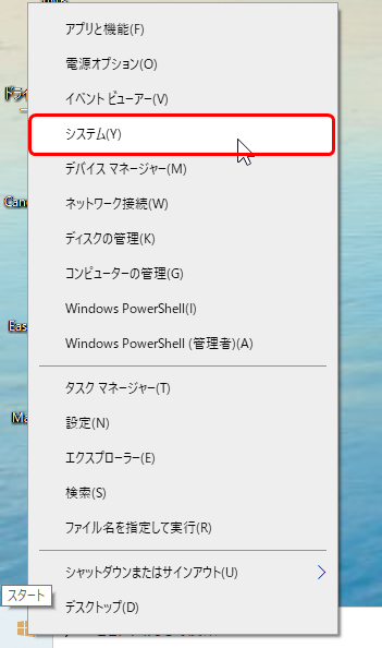 Windows10 環境変数の設定