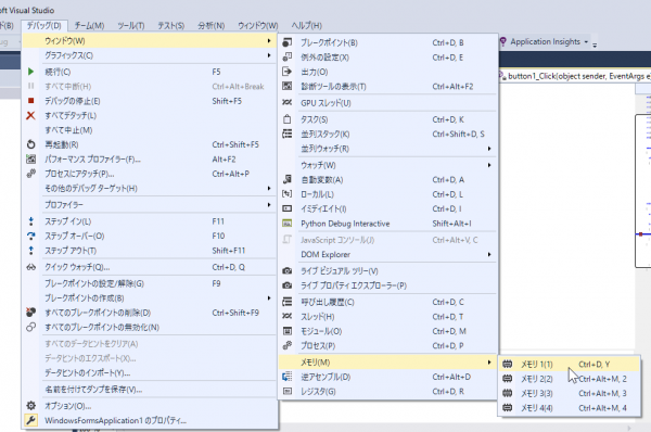 配列の中身をメモリで参照する方法