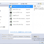 C#ライブラリ(DLL)の作成方法