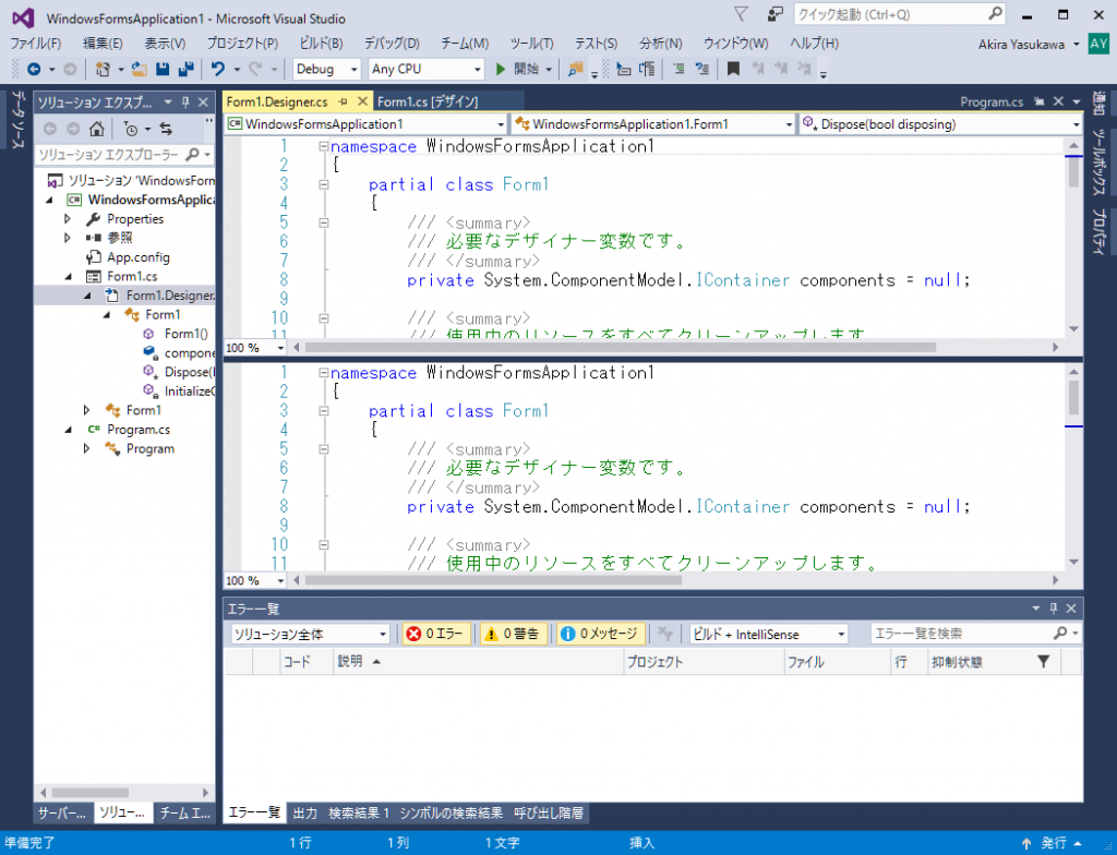 Visual Studio 同一ファイルを横に分割して表示 イメージングソリューション