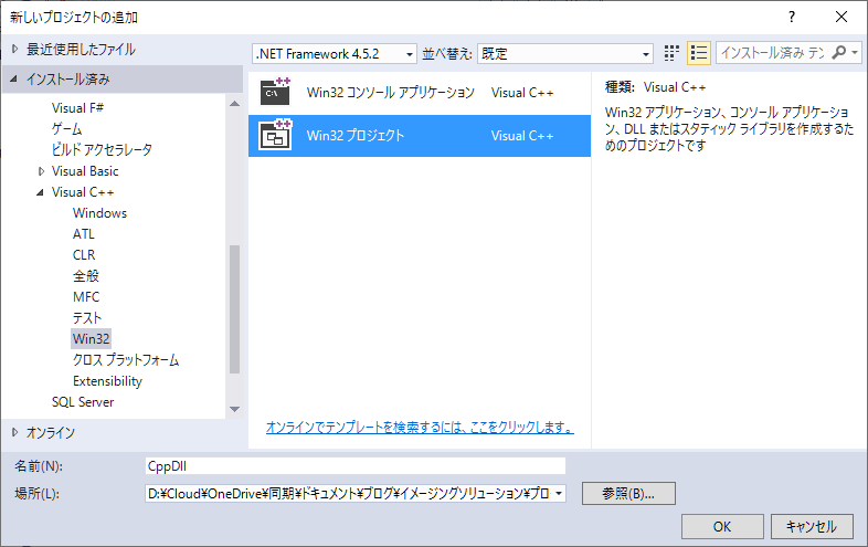 C#から使うC++ライブラリの作成方法