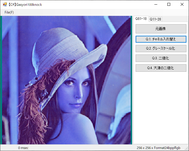 画像処理１００本ノックをC#でやってみた。