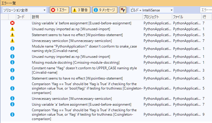 【Python】Visual Studioでエラー、警告の確認(PyLint)