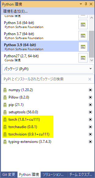 PyTorch インストール Visual Studio