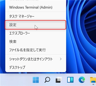 Windows11 環境変数の設定