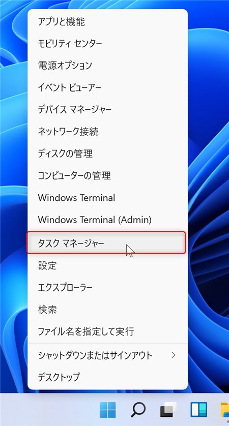Windows11 タスクマネージャーの表示