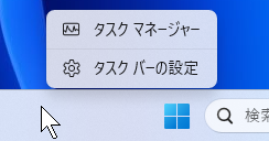 Windows11 タスクマネージャーの表示