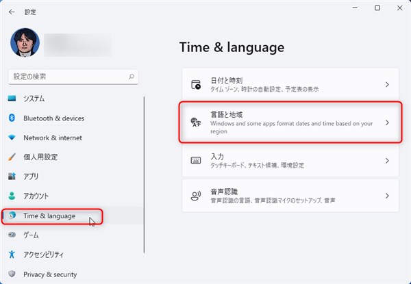 【Windows11】日本語・英語キーボードの切り替え イメージングソリューション