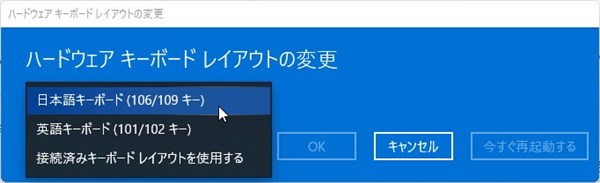 Windows11 日本語　英語　キーボードの切替