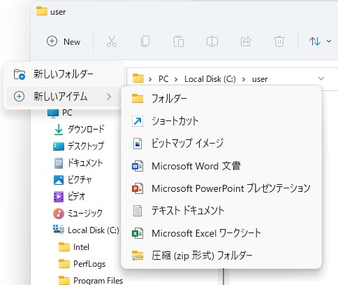 Windows11】エクスプローラー  イメージングソリューション