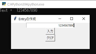 Python tkinter entry textbox