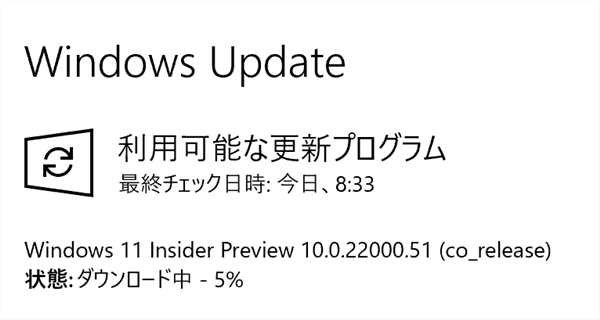 Windows11 Preview版　公開