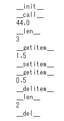 Python 特殊メソッド イメージングソリューション