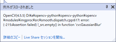 opencv-python imreadで画像ファイルが読み込めない