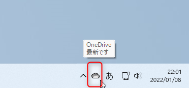 Windows11 OneDrive フォルダ移動