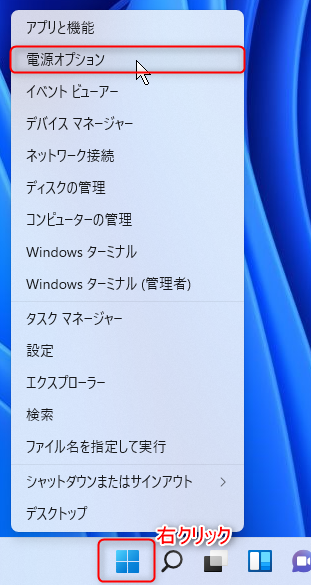 Windows11 電源オプション　スリープ　シャットダウン　時間設定