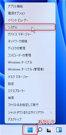 Windows11 ウィンドウ周辺の影をなくす方法
